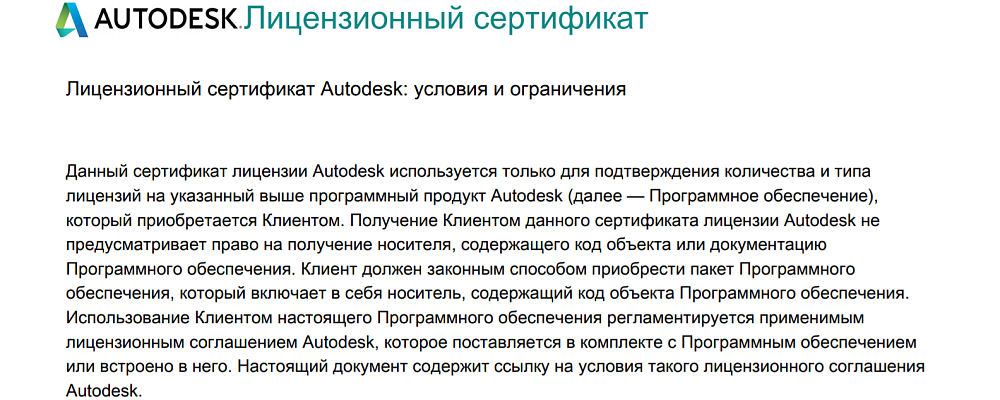 Автоматизация администрирования ПО Autodesk